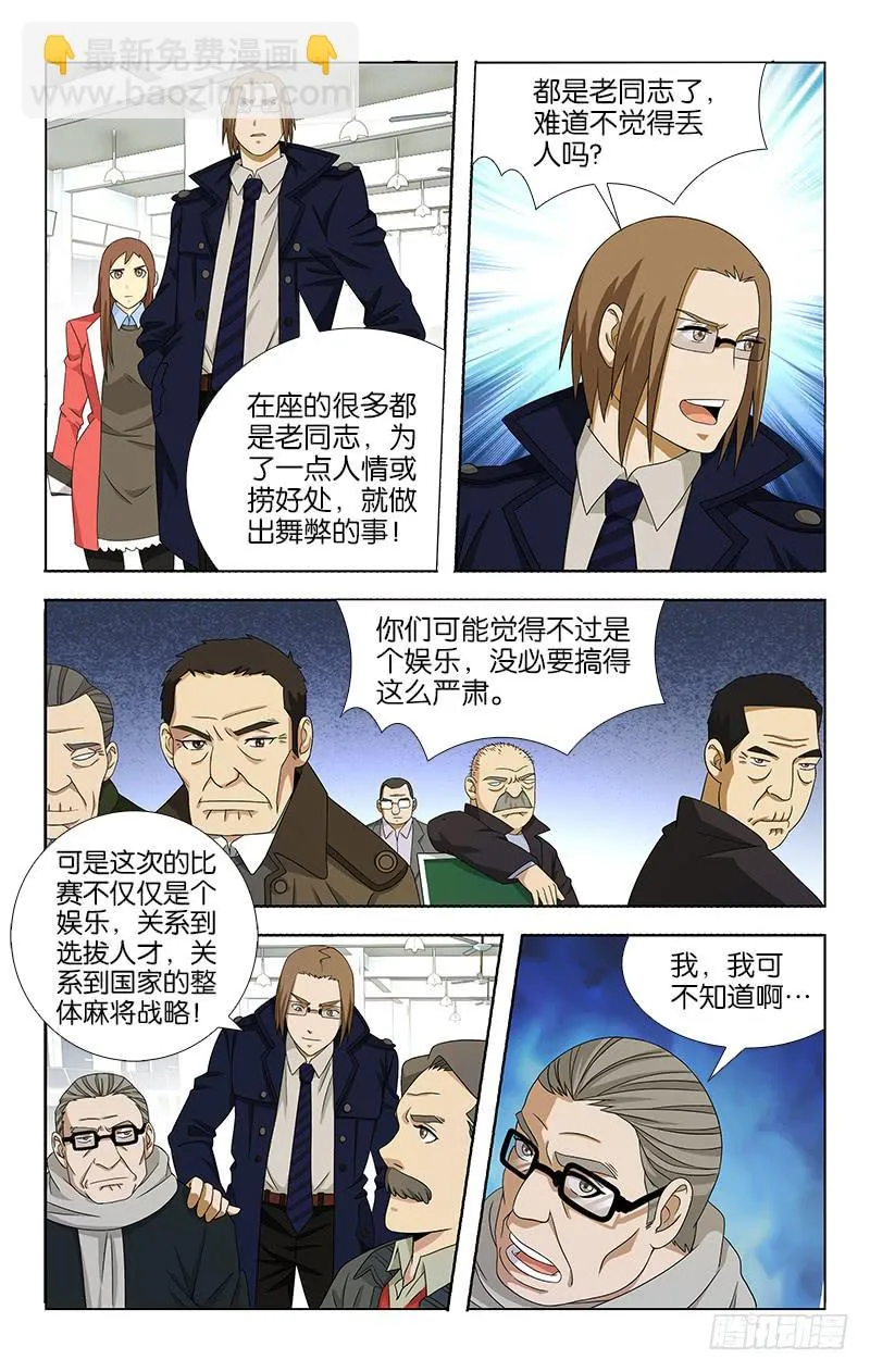 58 第6页