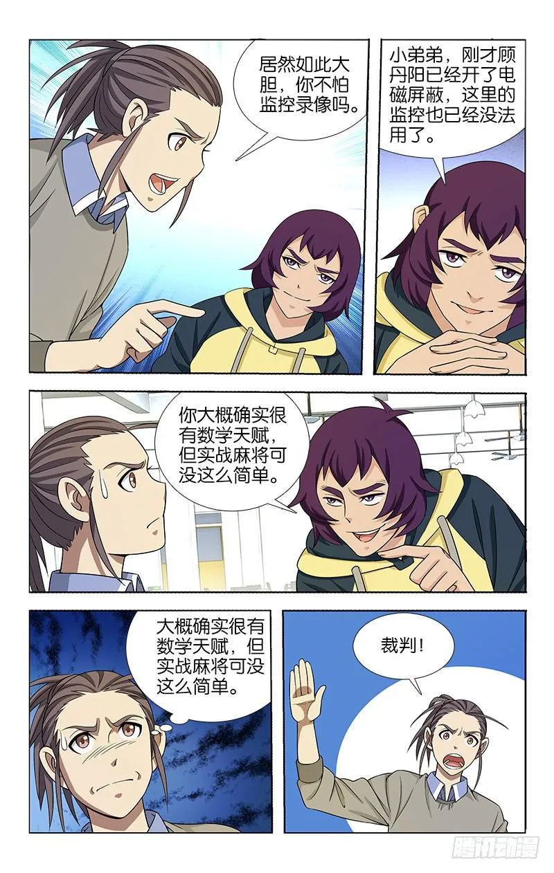 60 第3页