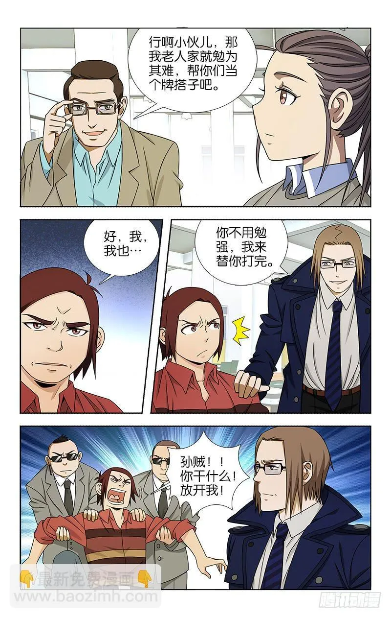 61 第2页