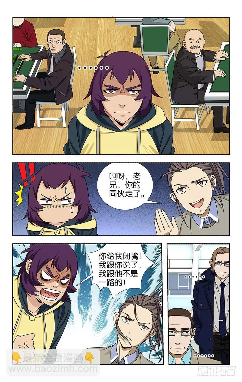 61 第3页