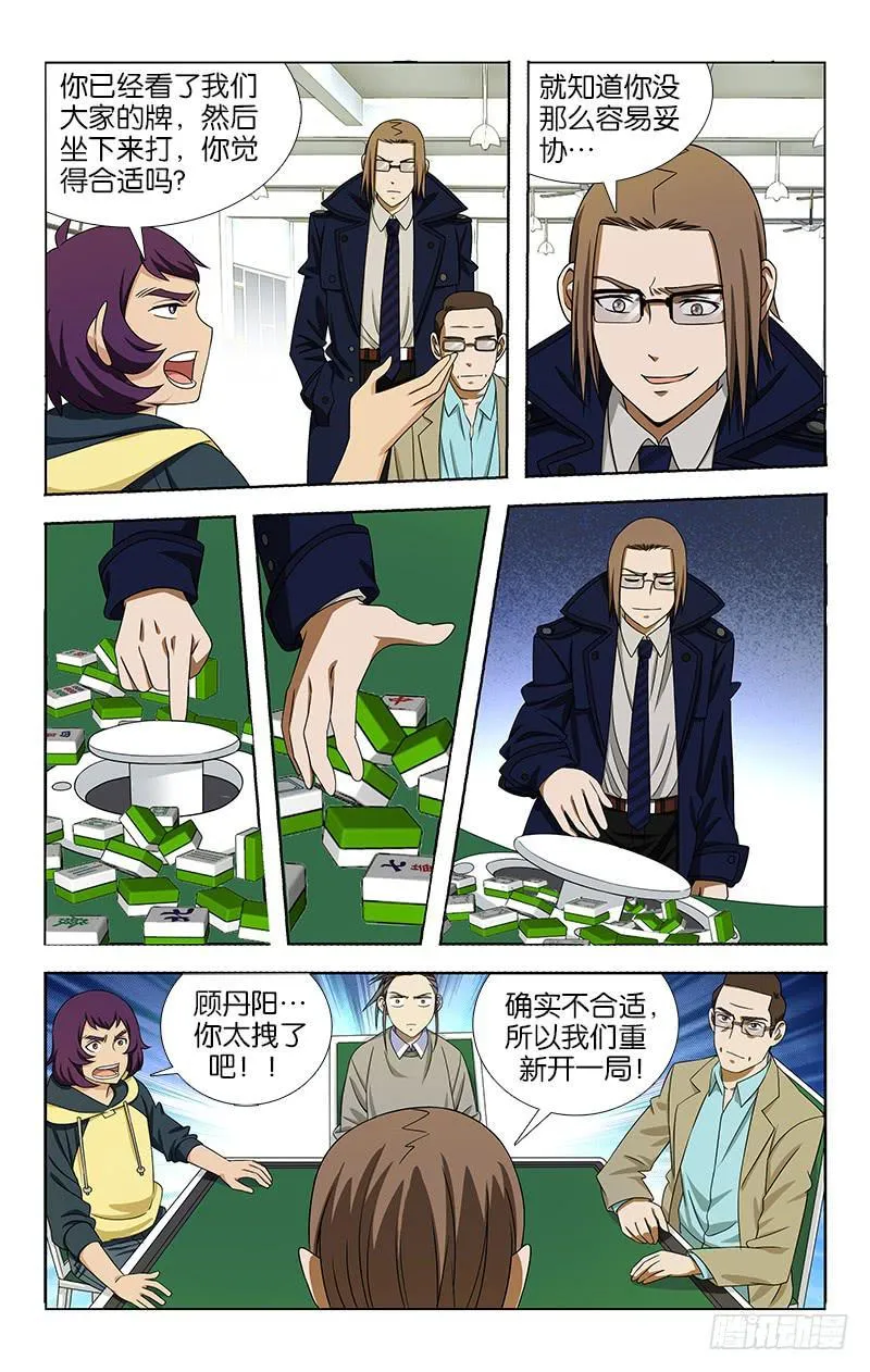 61 第4页