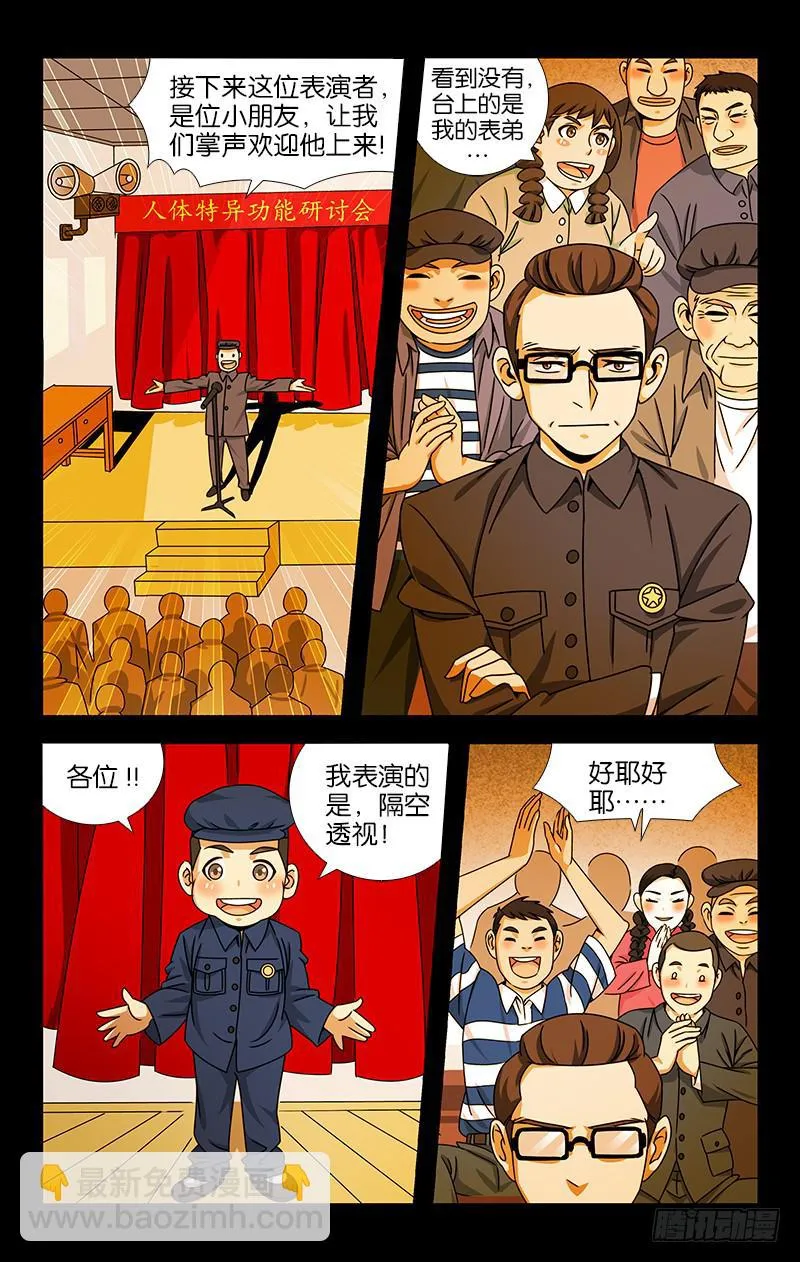 65 第6页