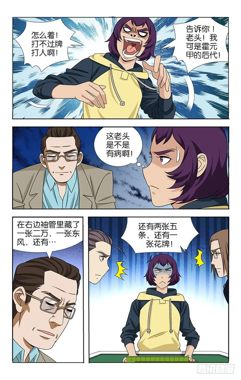 67 第2页