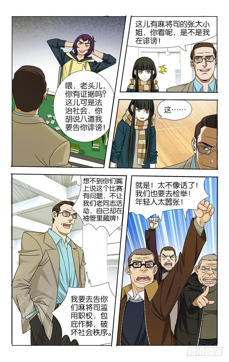 67 第4页