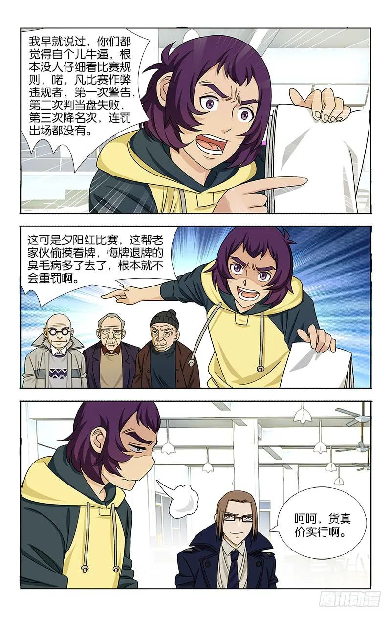 67 第8页