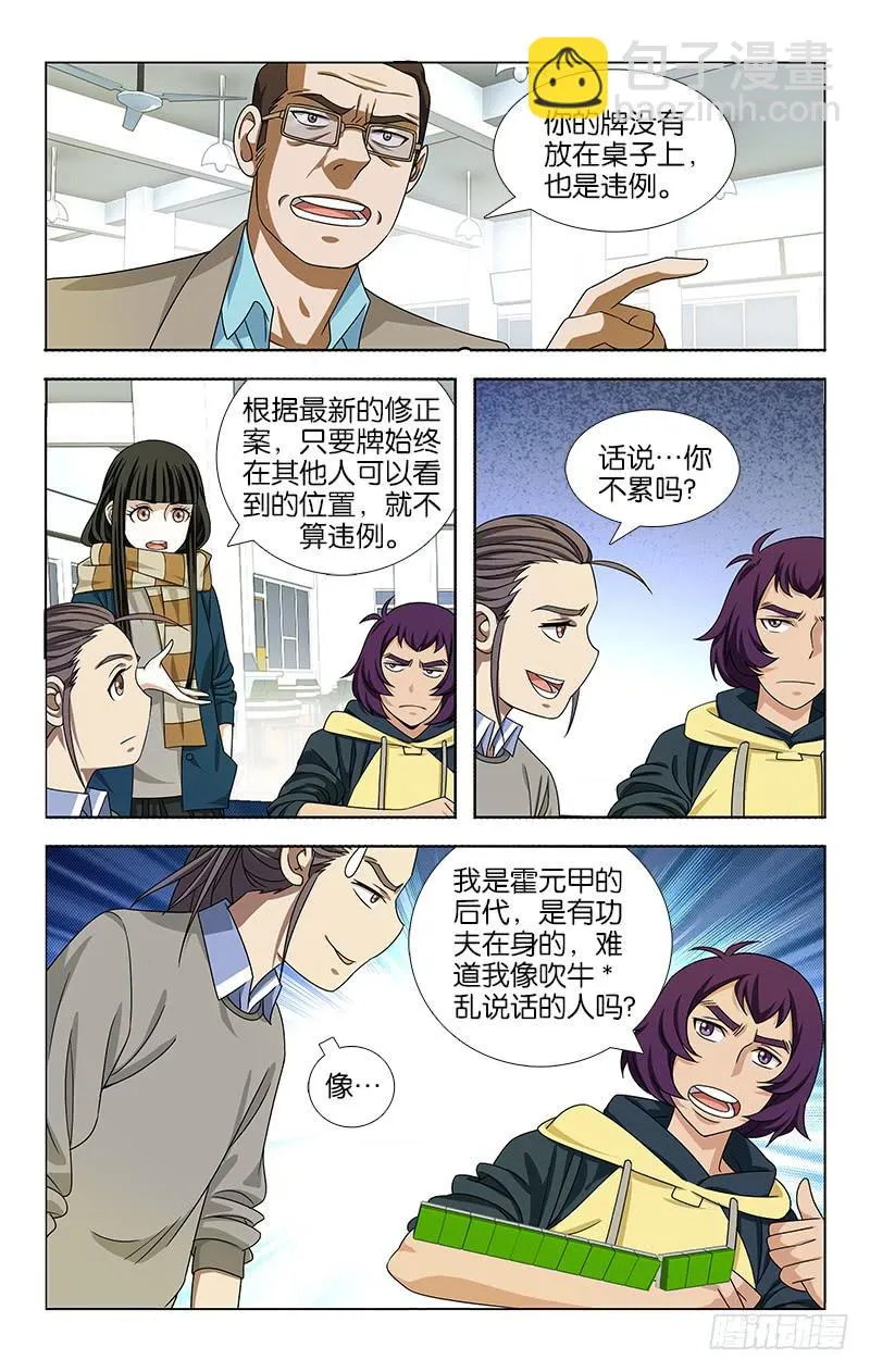 68 第8页