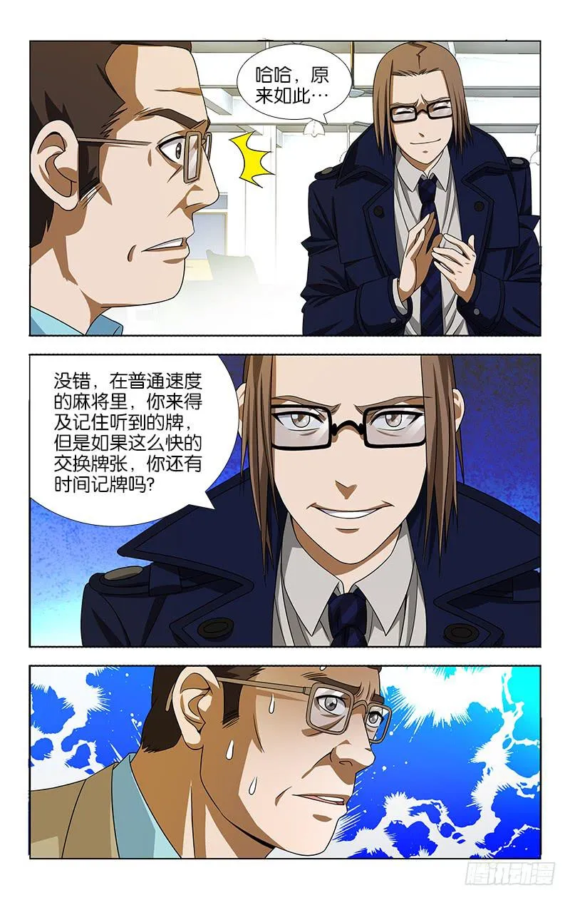 69 第3页
