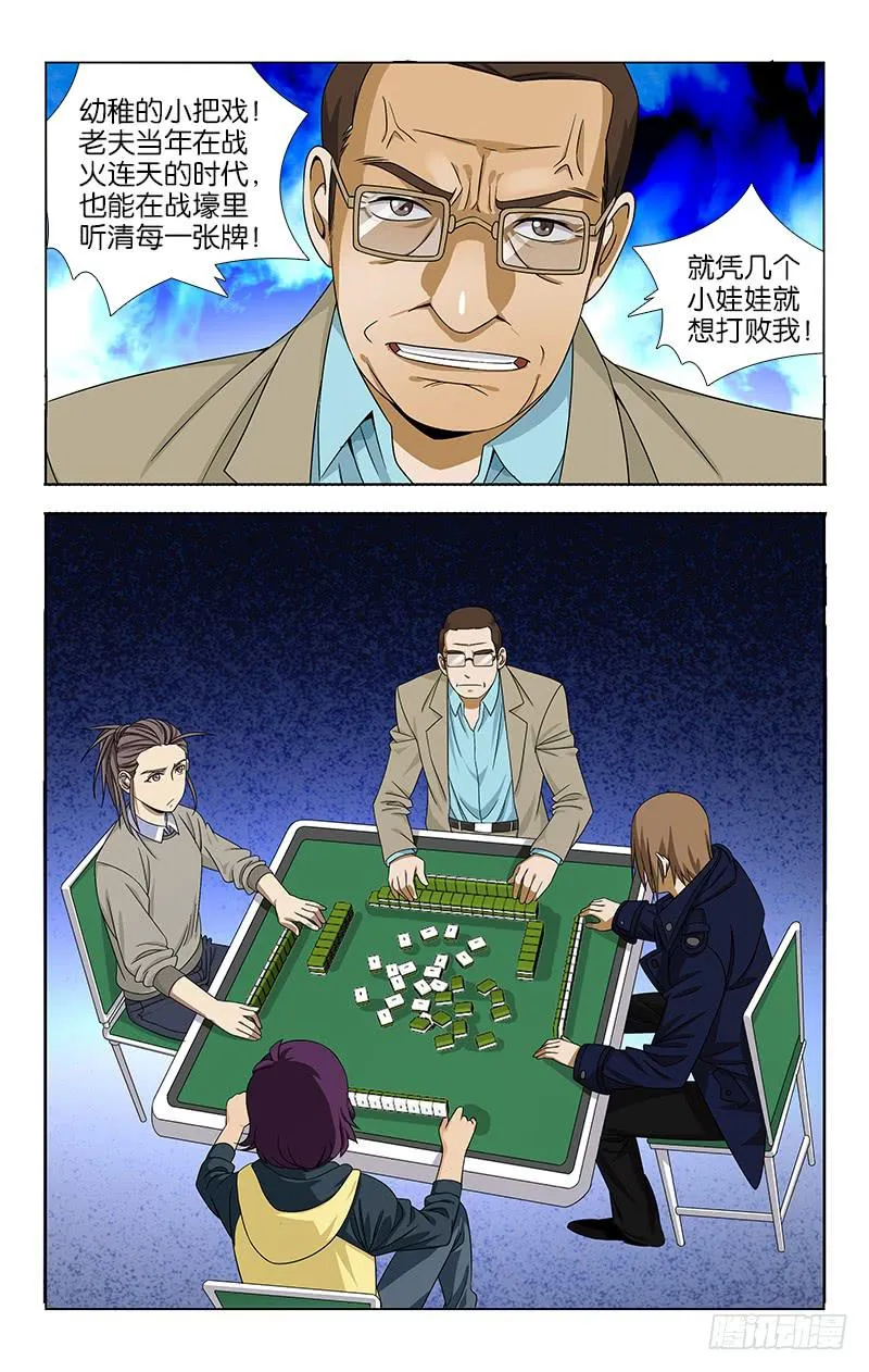 69 第4页