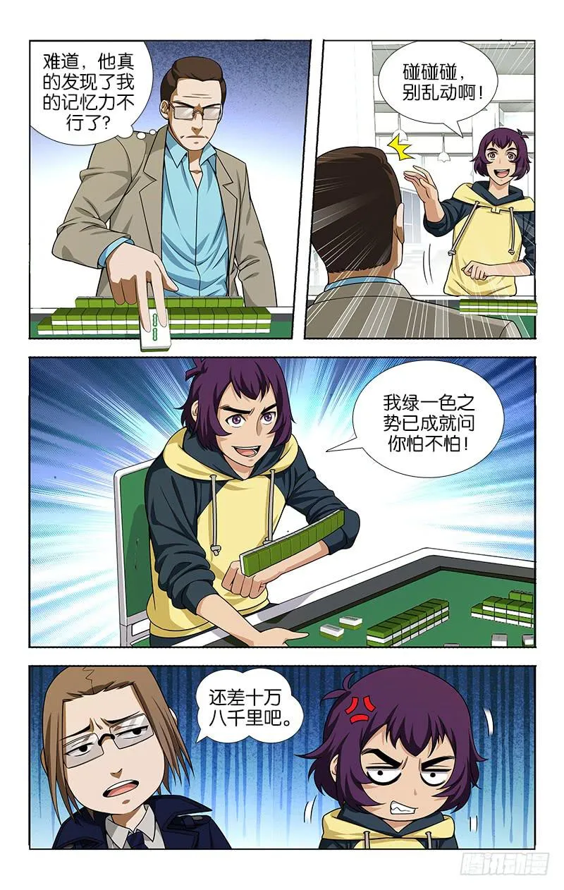 70 第2页