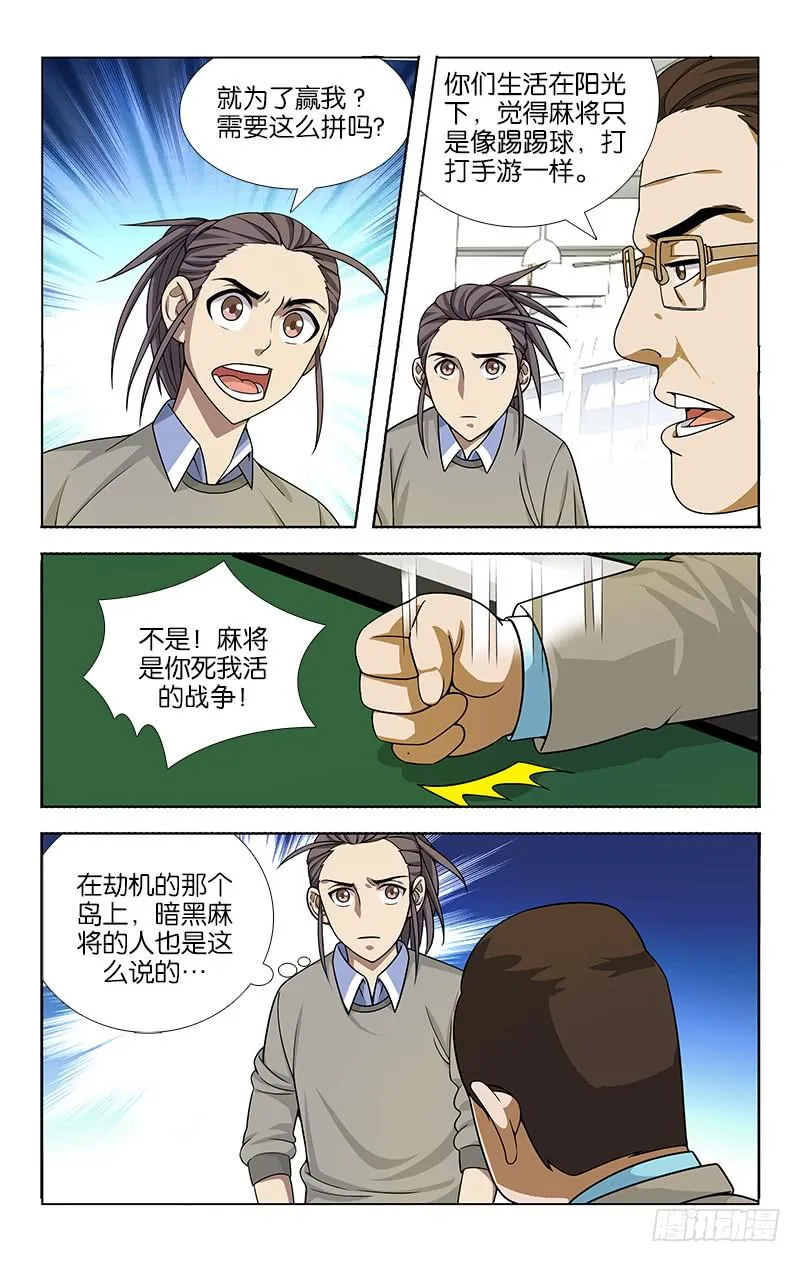 70 第4页