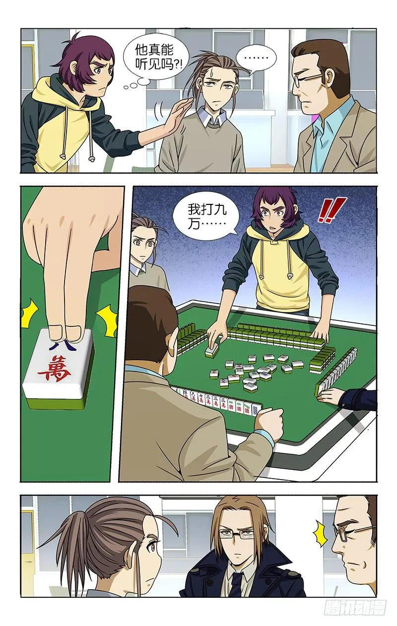 71 第3页