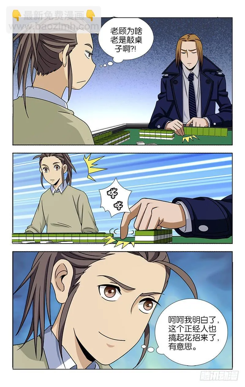 71 第6页