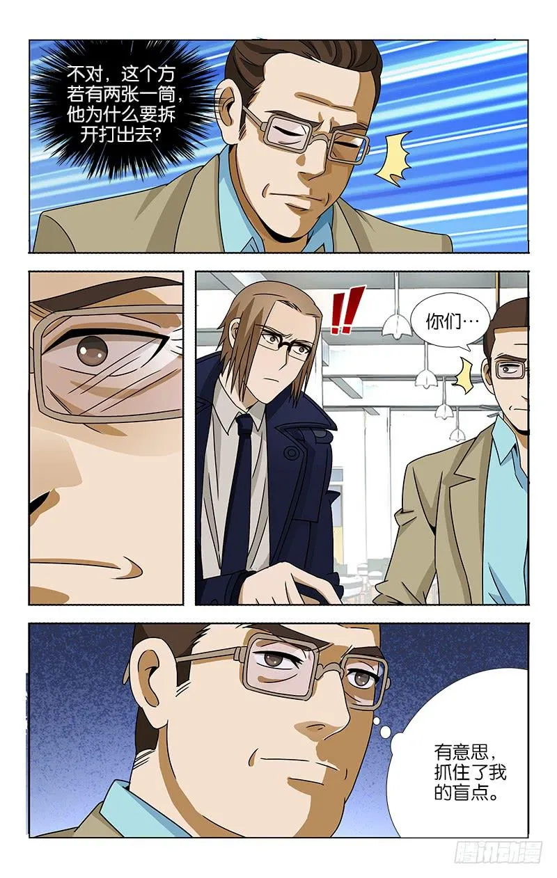 71 第8页