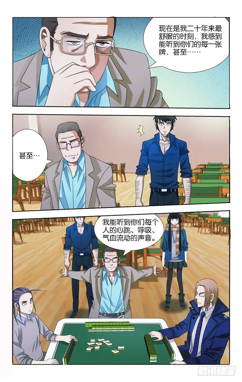73 第4页