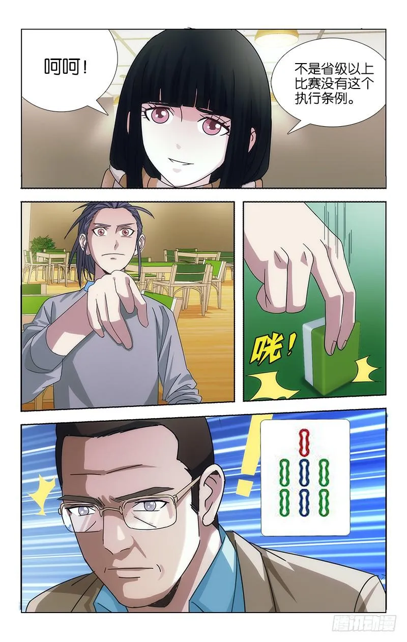 74 第2页