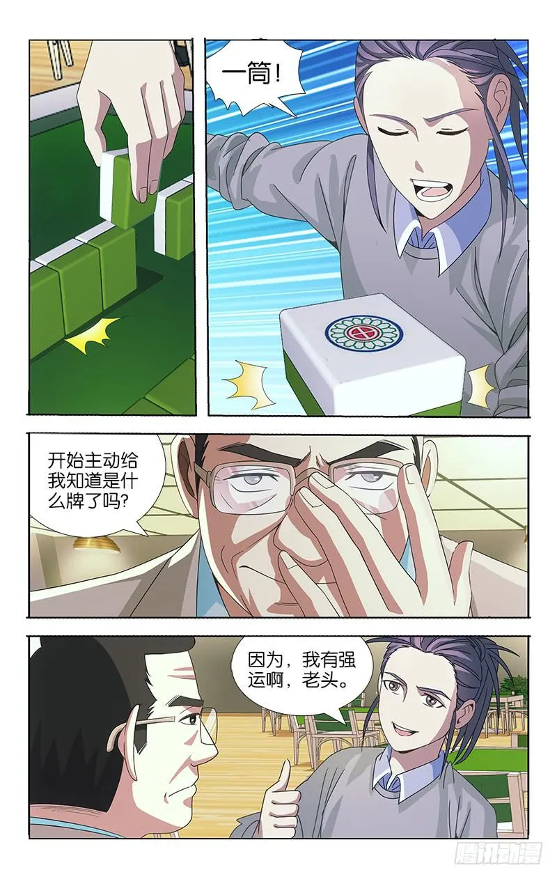 74 第3页