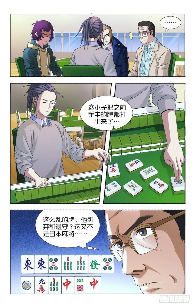 74 第4页