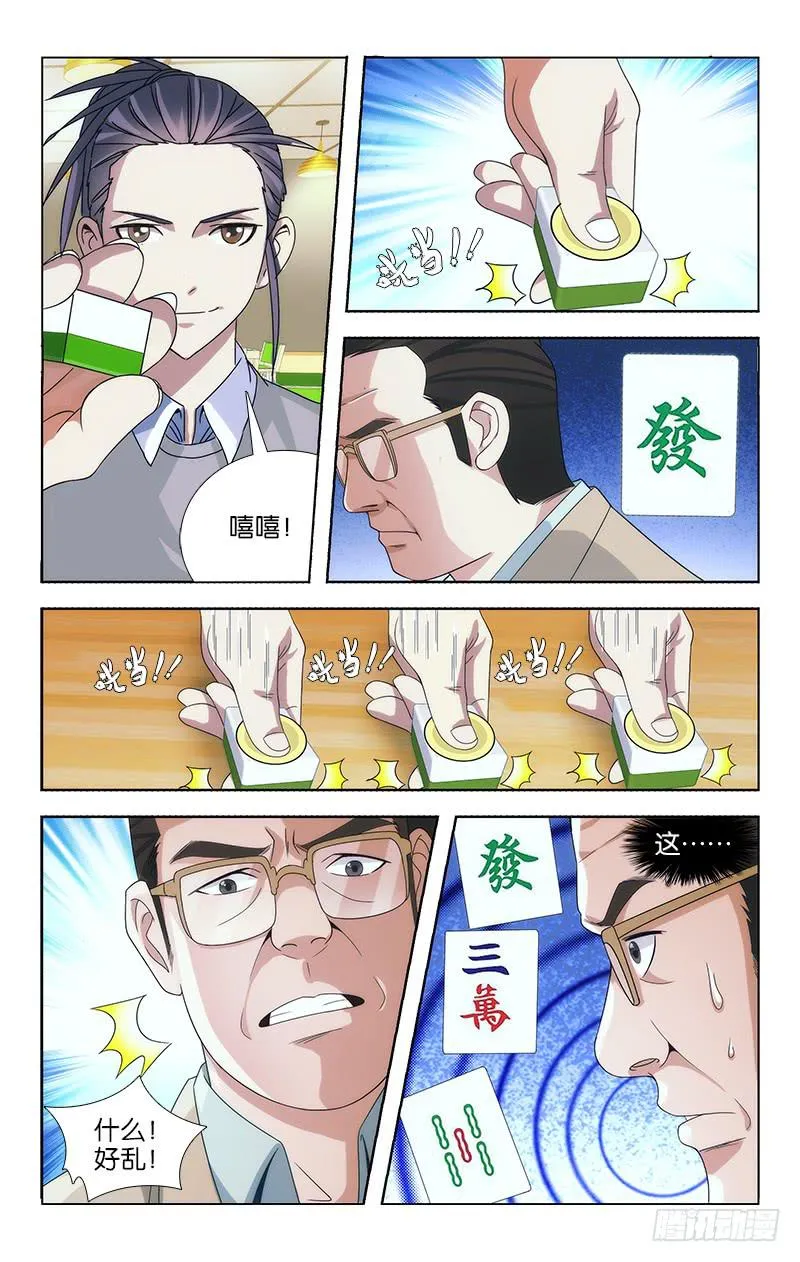 74 第5页