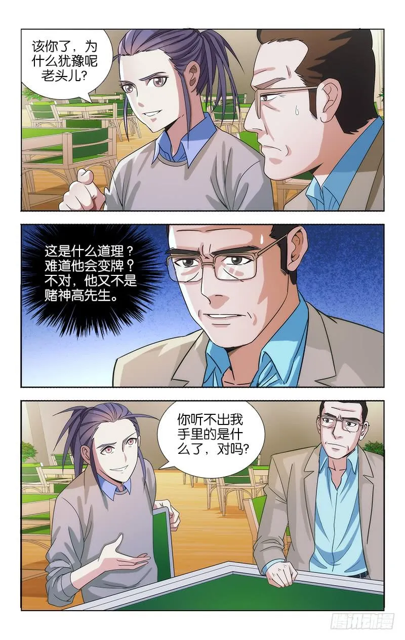 74 第6页