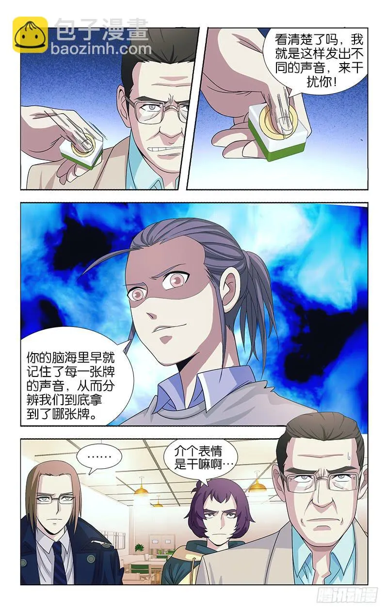 74 第8页