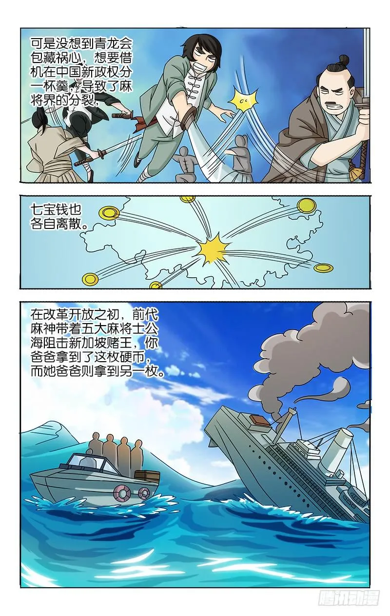 75 第8页