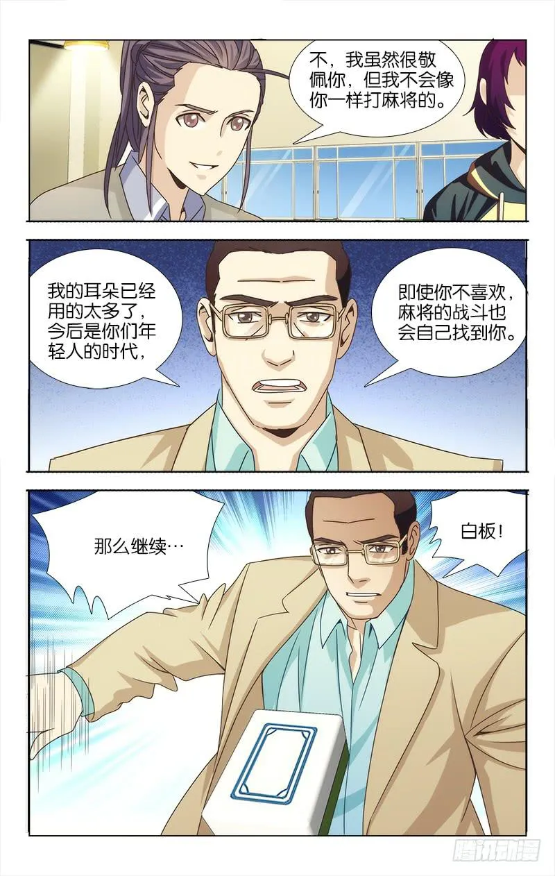 76 第3页