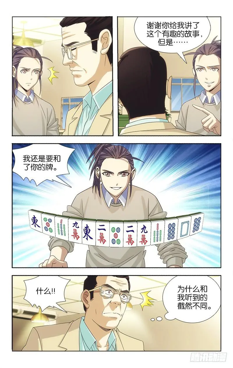 76 第4页
