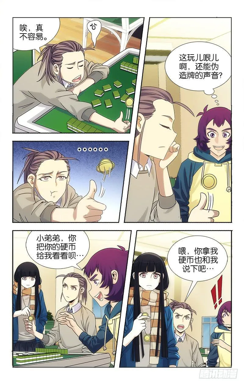 77 第3页