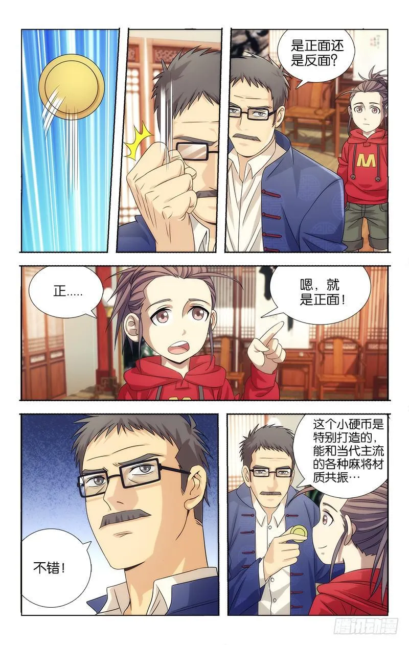 77 第6页