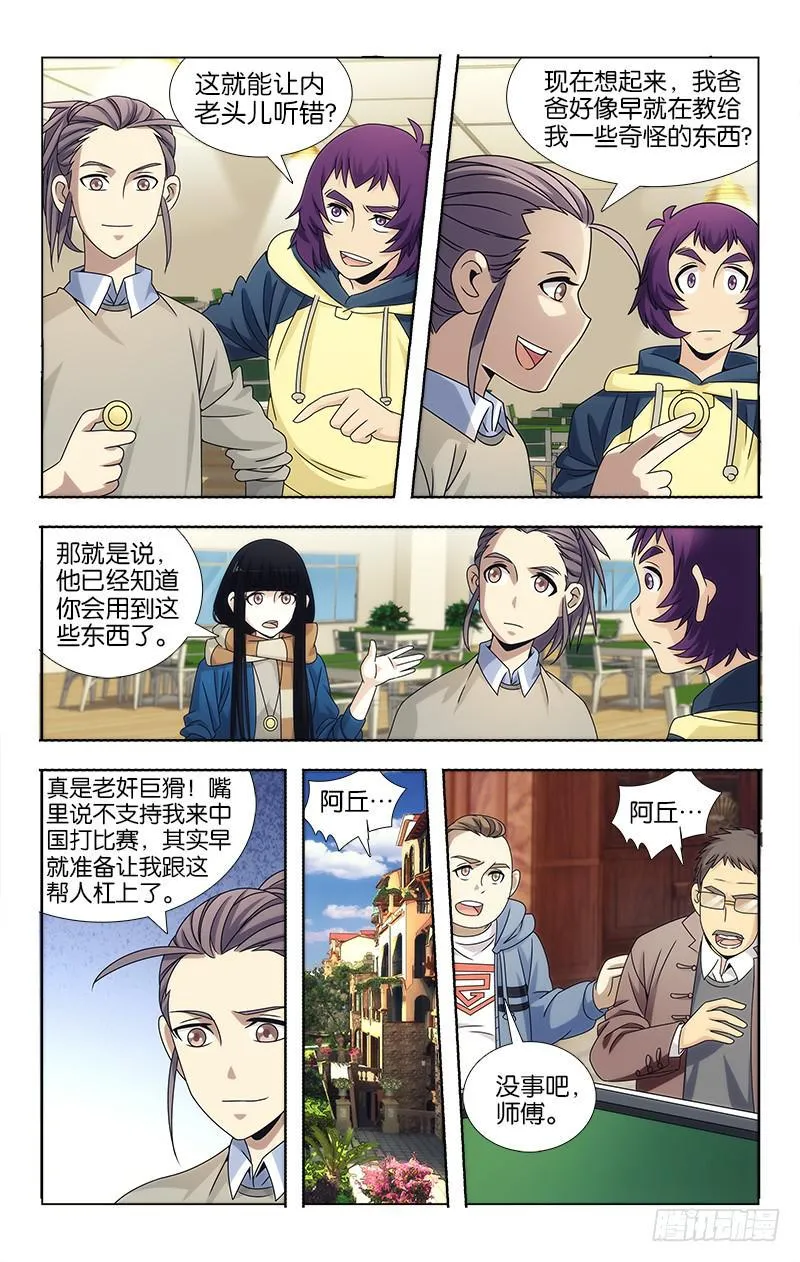 77 第8页