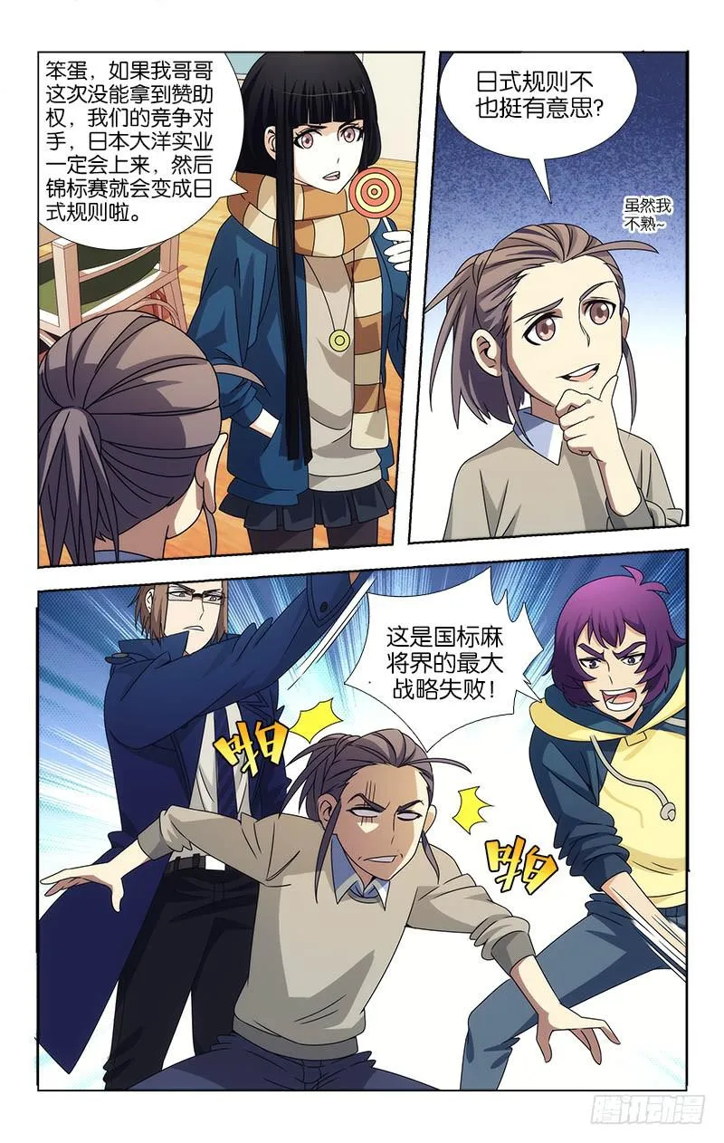 79 第2页