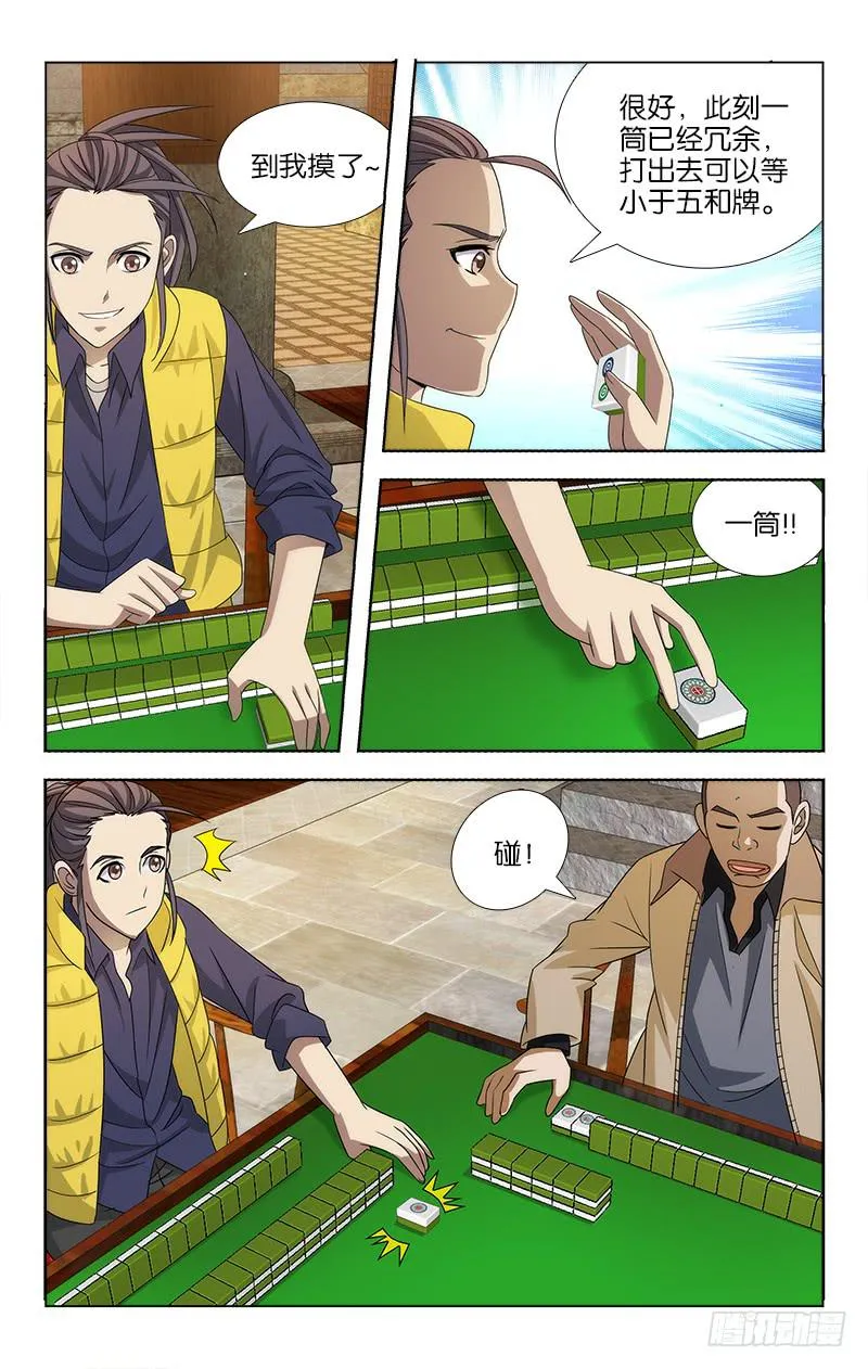 81 第2页