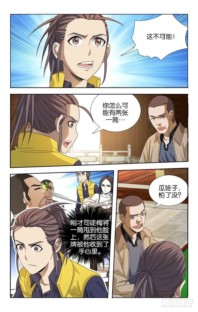 81 第3页
