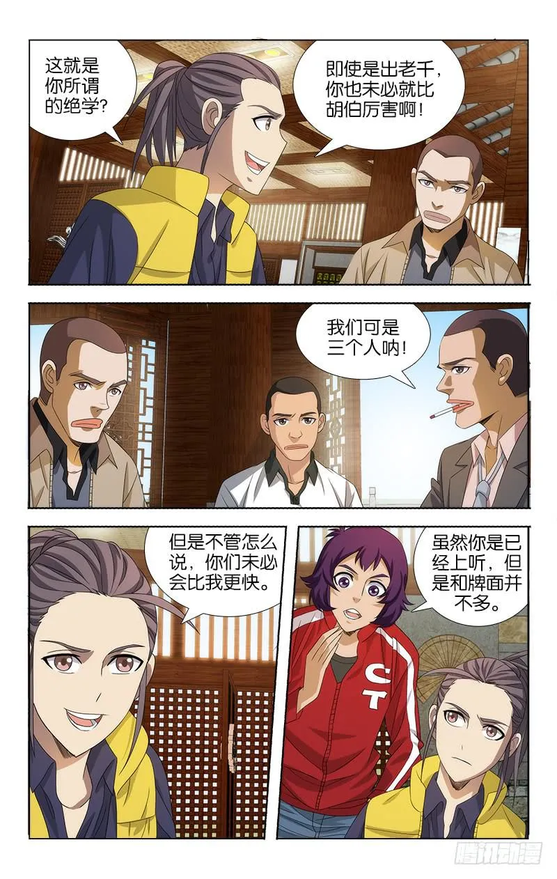 81 第4页