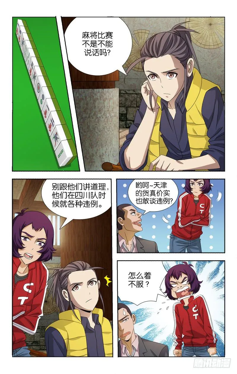 81 第6页