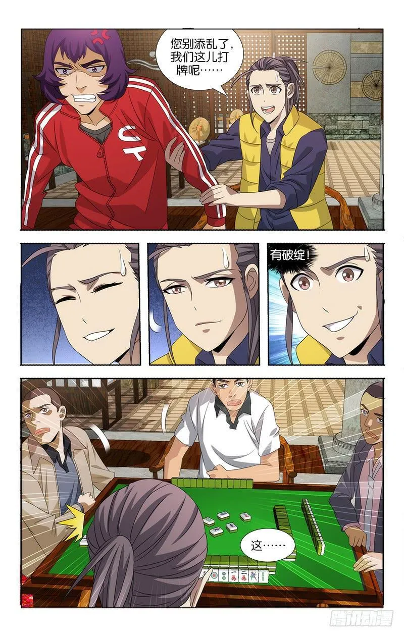 81 第7页