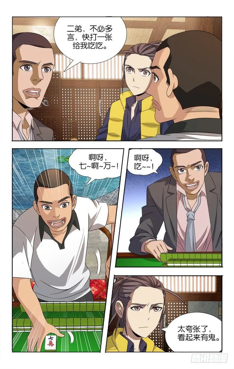 81 第8页