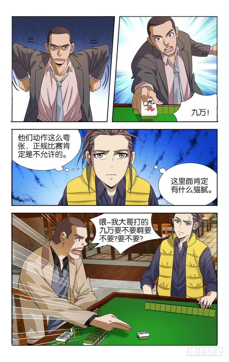 81 第9页