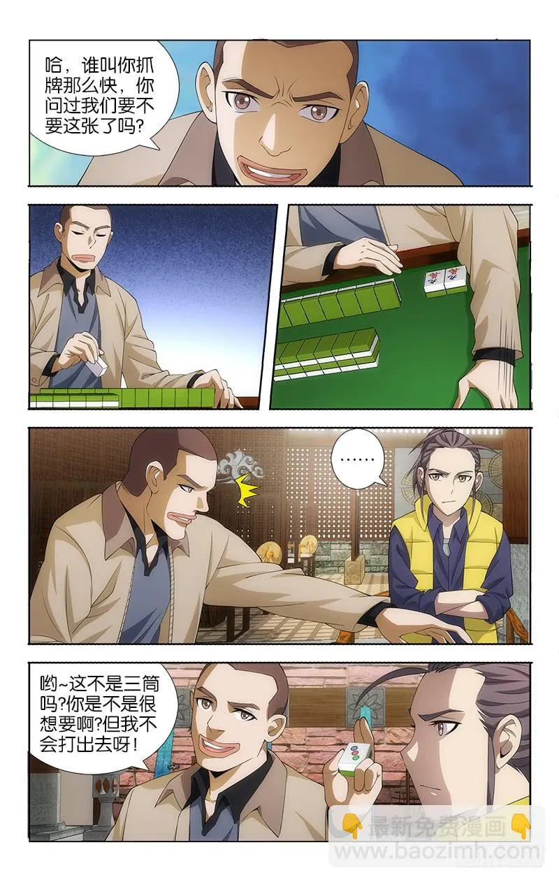 82 第2页