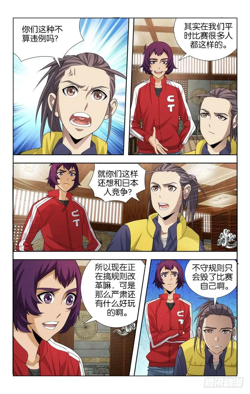82 第3页