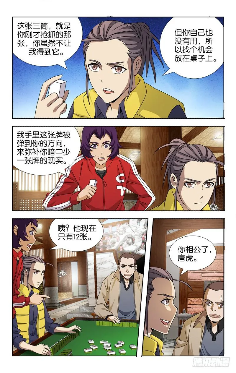 83 第4页