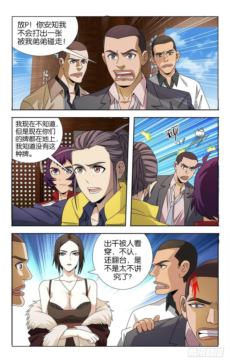 83 第8页