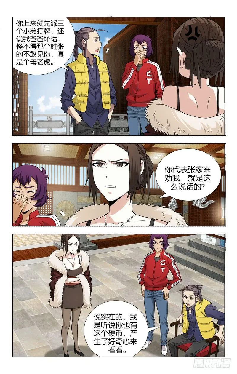 85 第2页