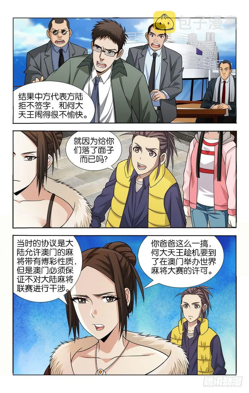85 第7页