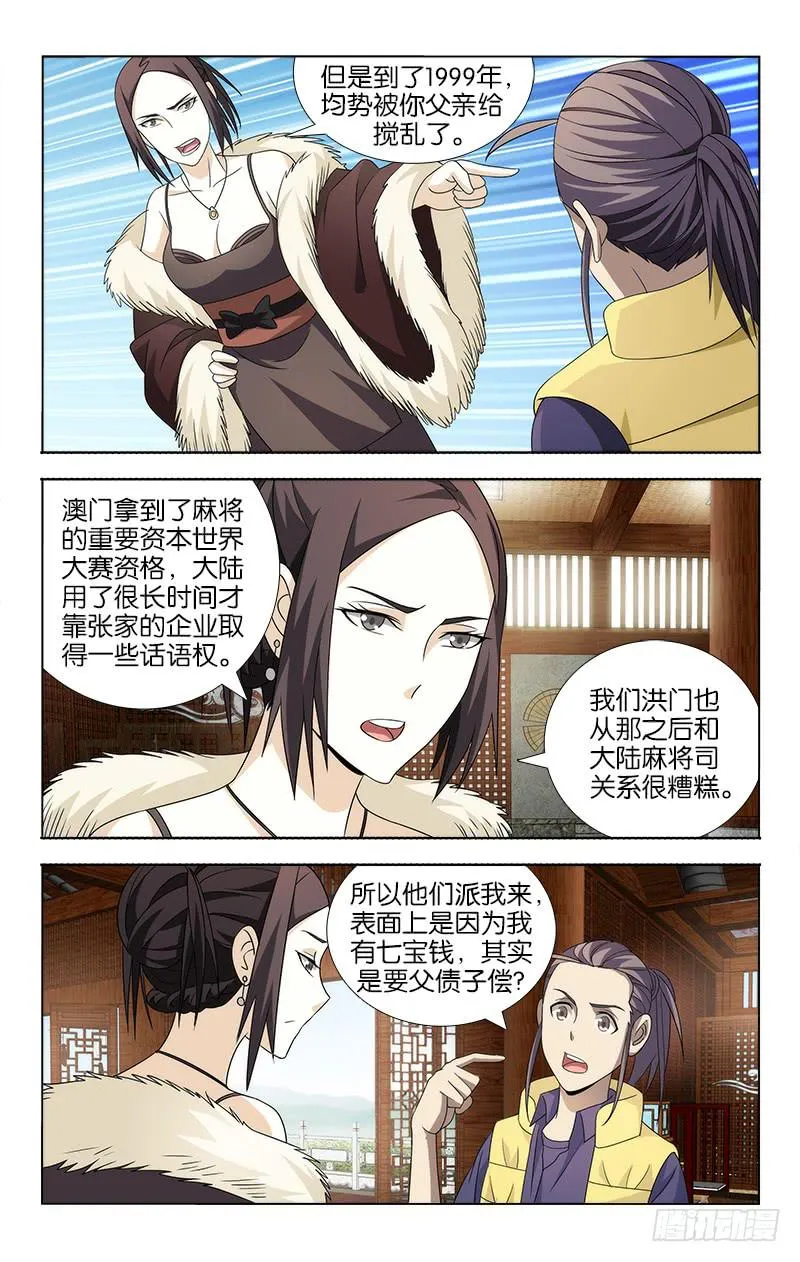 86 第3页