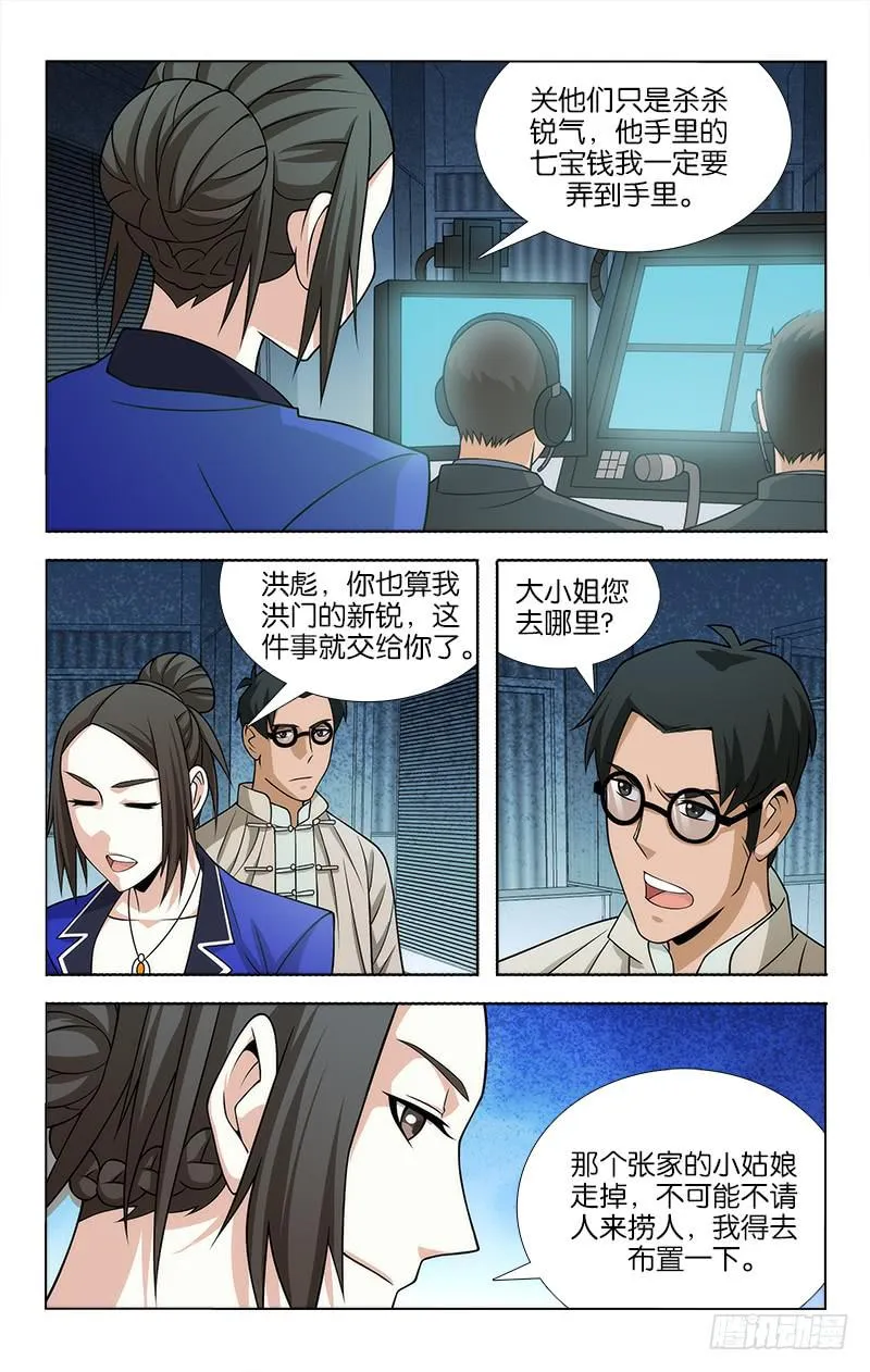 88 第7页