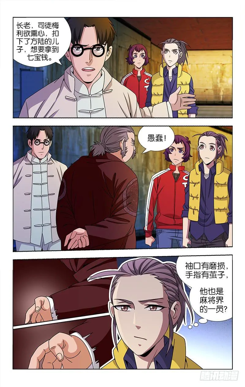 89 第8页