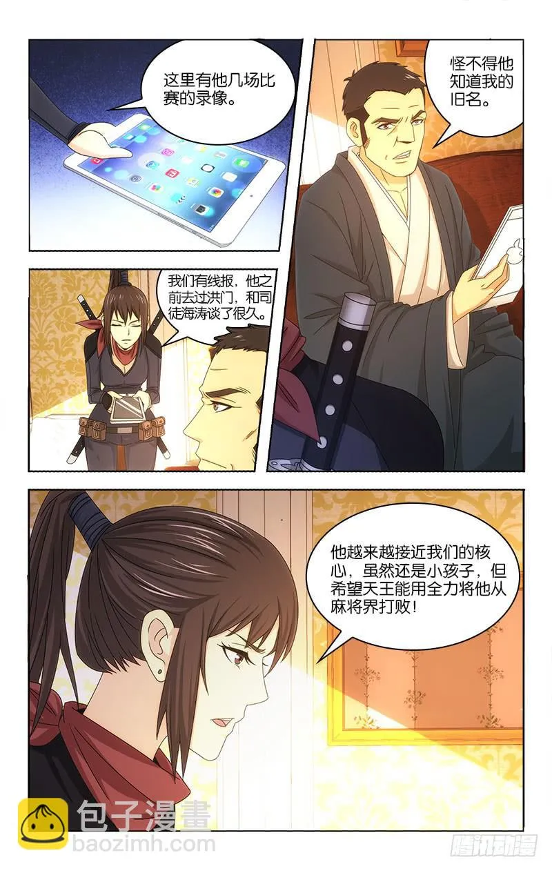 103 第4页
