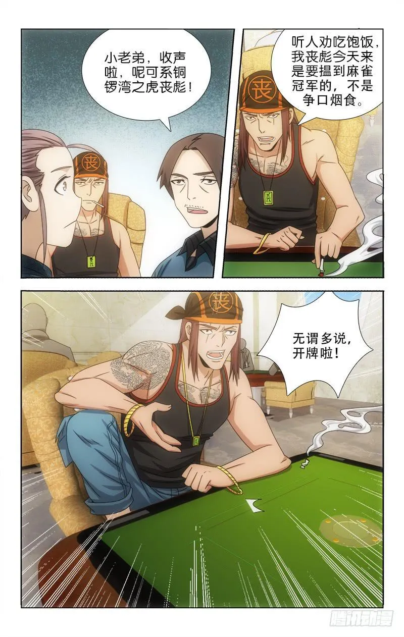 106 第4页