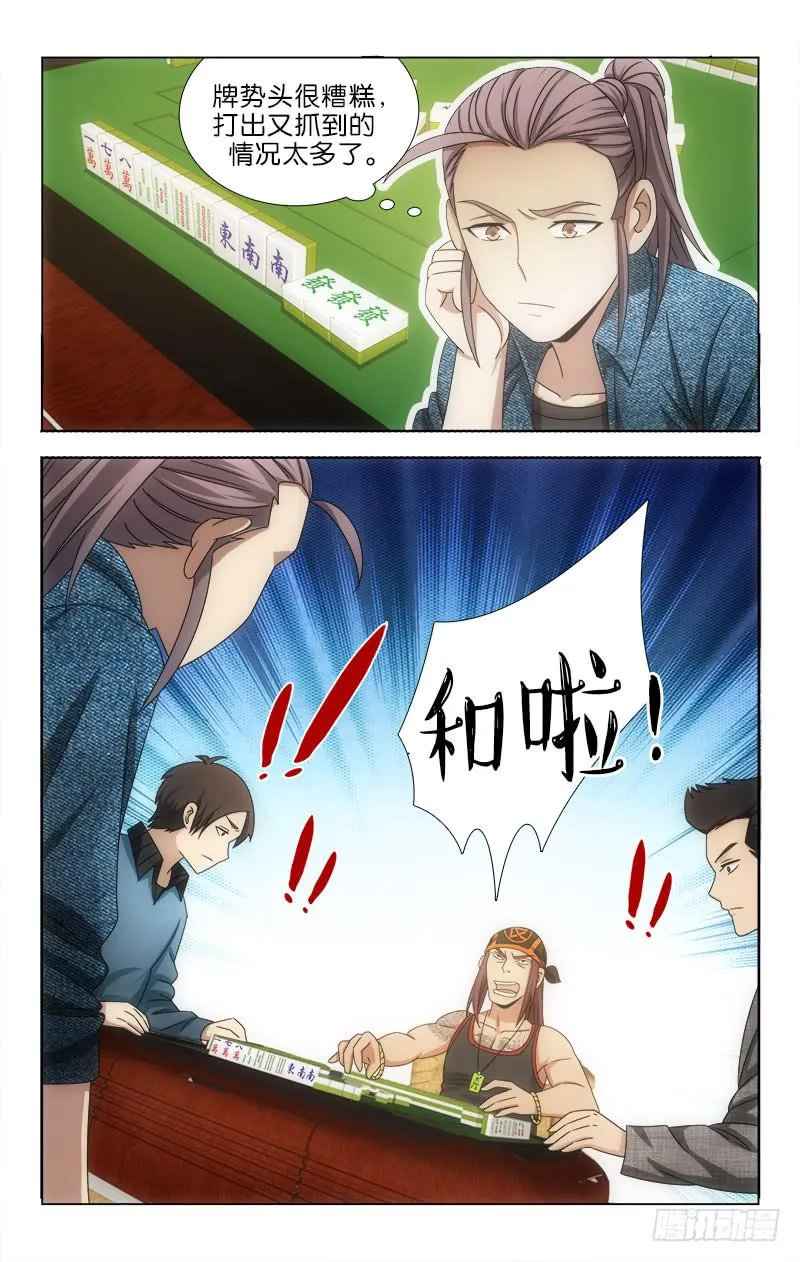 106 第8页